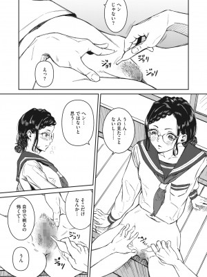 コミックホットミルク 2023年9月号 [DL版]_360
