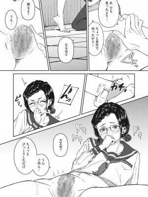 コミックホットミルク 2023年9月号 [DL版]_359