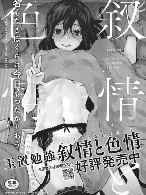 コミックホットミルク 2023年9月号 [DL版]_425