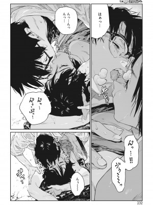 コミックホットミルク 2023年9月号 [DL版]_215