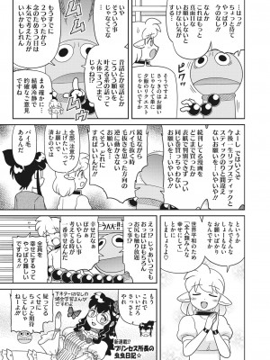 コミックホットミルク 2023年9月号 [DL版]_383