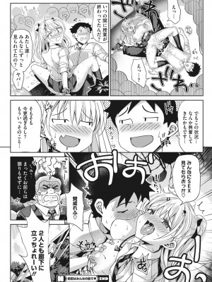 コミックホットミルク 2023年9月号 [DL版]_255