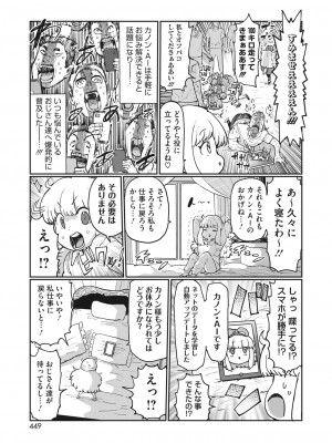 コミックホットミルク 2023年9月号 [DL版]_393