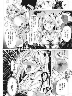 コミックホットミルク 2023年9月号 [DL版]_243