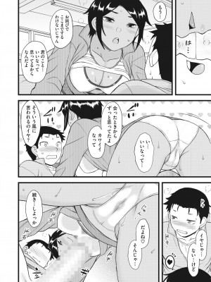 コミックホットミルク 2023年9月号 [DL版]_178