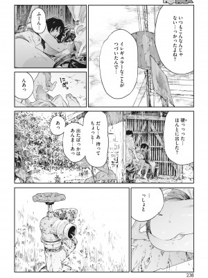 コミックホットミルク 2023年9月号 [DL版]_221