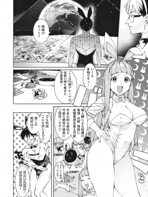 コミックホットミルク 2023年9月号 [DL版]_056