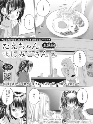 コミックホットミルク 2023年9月号 [DL版]_279