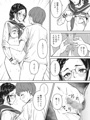 コミックホットミルク 2023年9月号 [DL版]_369