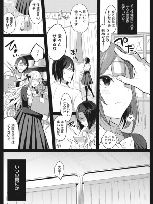 コミックホットミルク 2023年9月号 [DL版]_087