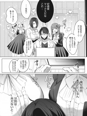 コミックホットミルク 2023年9月号 [DL版]_088