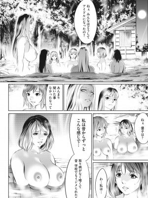 コミックホットミルク 2023年9月号 [DL版]_328
