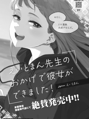 コミックホットミルク 2023年9月号 [DL版]_421