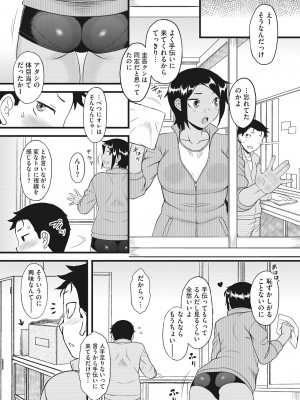 コミックホットミルク 2023年9月号 [DL版]_169