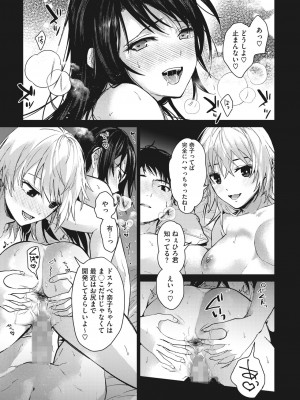 コミックホットミルク 2023年9月号 [DL版]_043