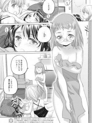コミックホットミルク 2023年9月号 [DL版]_286