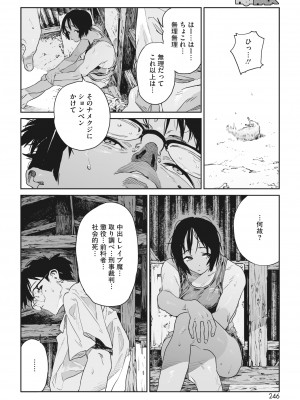 コミックホットミルク 2023年9月号 [DL版]_229