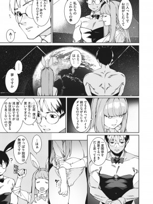 コミックホットミルク 2023年9月号 [DL版]_057