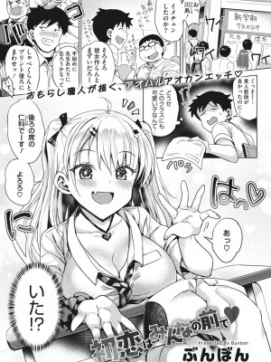 コミックホットミルク 2023年9月号 [DL版]_232