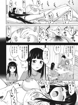 コミックホットミルク 2023年9月号 [DL版]_146