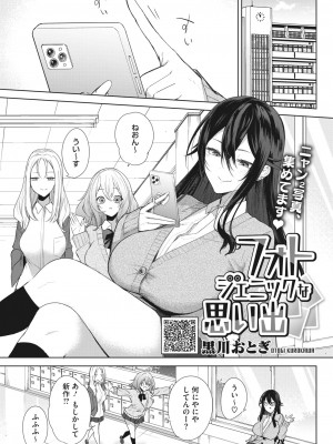 コミックホットミルク 2023年9月号 [DL版]_111