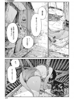 コミックホットミルク 2023年9月号 [DL版]_222