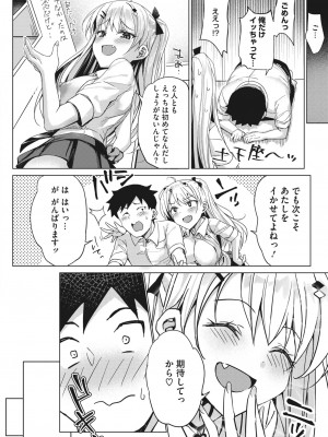 コミックホットミルク 2023年9月号 [DL版]_241