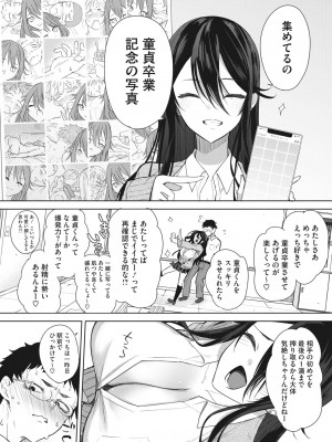 コミックホットミルク 2023年9月号 [DL版]_118