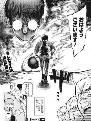 コミックホットミルク 2023年9月号 [DL版]_084