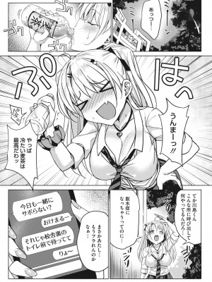 コミックホットミルク 2023年9月号 [DL版]_242