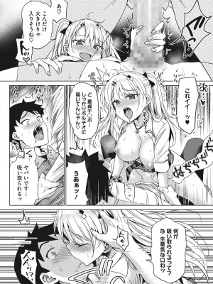 コミックホットミルク 2023年9月号 [DL版]_239