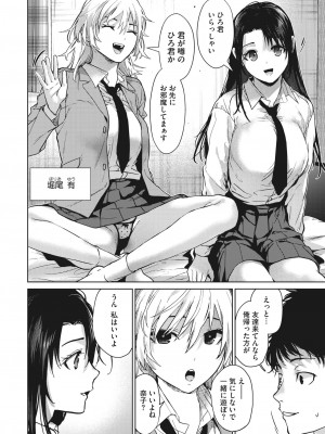 コミックホットミルク 2023年9月号 [DL版]_020