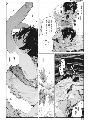 コミックホットミルク 2023年9月号 [DL版]_225