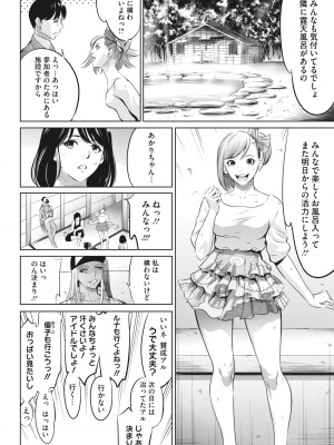 コミックホットミルク 2023年9月号 [DL版]_324
