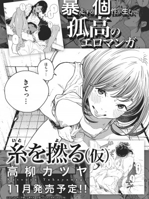 コミックホットミルク 2023年9月号 [DL版]_431