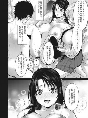 コミックホットミルク 2023年9月号 [DL版]_038