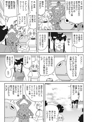 コミックホットミルク 2023年9月号 [DL版]_381