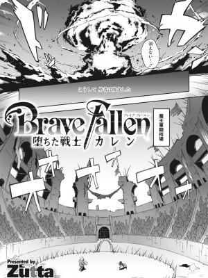 コミックホットミルク 2023年9月号 [DL版]_258