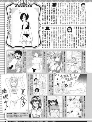 コミックホットミルク 2023年9月号 [DL版]_409