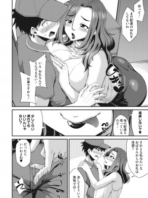 コミックホットミルク 2023年9月号 [DL版]_300