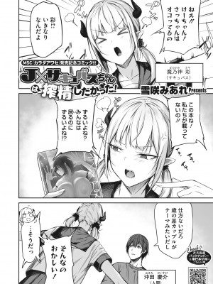 コミックホットミルク 2023年9月号 [DL版]_185
