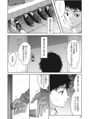 コミックホットミルク 2023年9月号 [DL版]_018