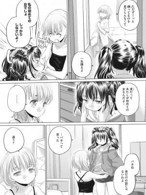 コミックホットミルク 2023年9月号 [DL版]_283