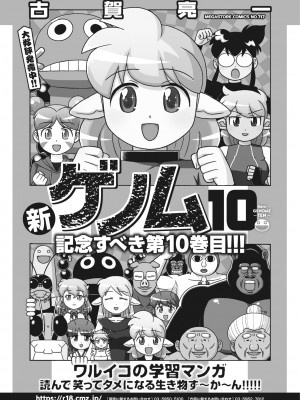 コミックホットミルク 2023年9月号 [DL版]_446