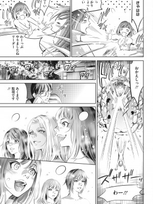 コミックホットミルク 2023年9月号 [DL版]_327