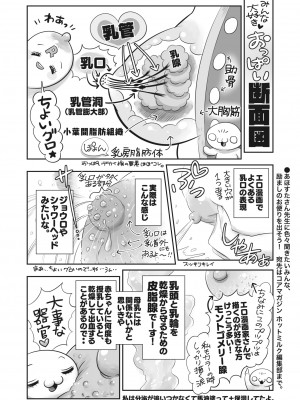 コミックホットミルク 2023年9月号 [DL版]_389