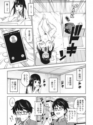 コミックホットミルク 2023年9月号 [DL版]_147