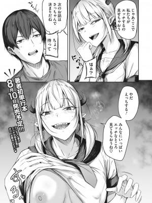 コミックホットミルク 2023年9月号 [DL版]_186