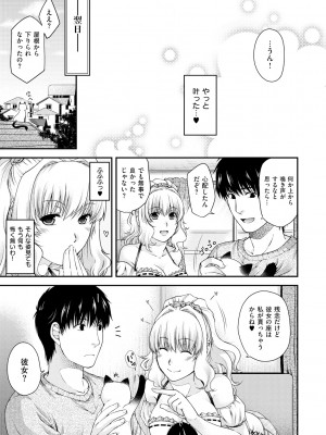 [日吉ハナ] 契と結の方程式 [DL版]_055
