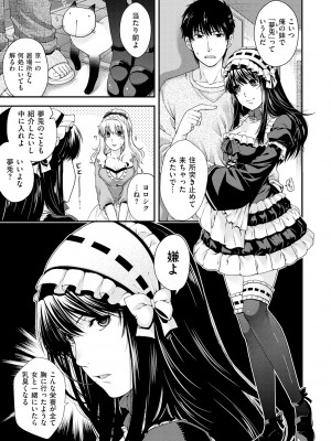 [日吉ハナ] 契と結の方程式 [DL版]_059